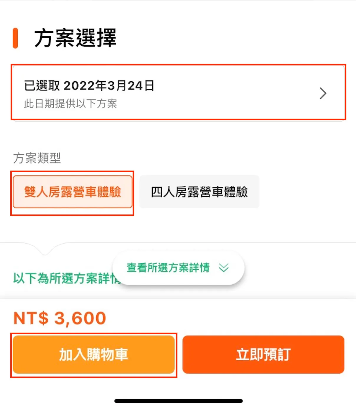 觅海湾精品露营车
