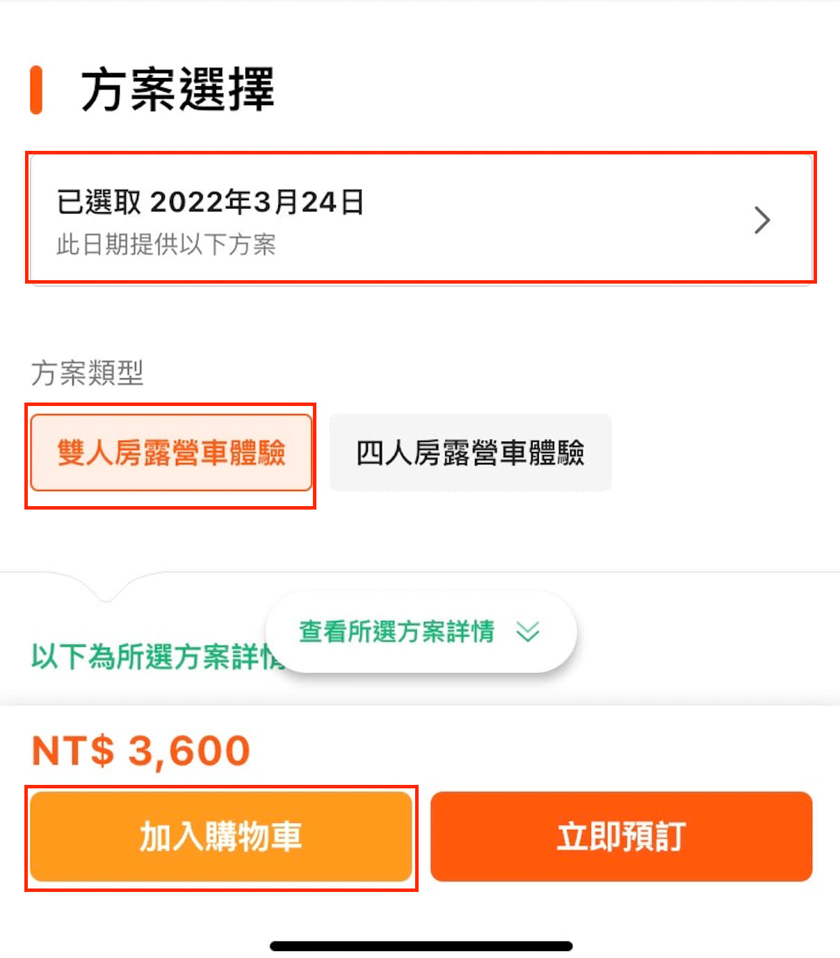 미완 베이 부티크 캠퍼