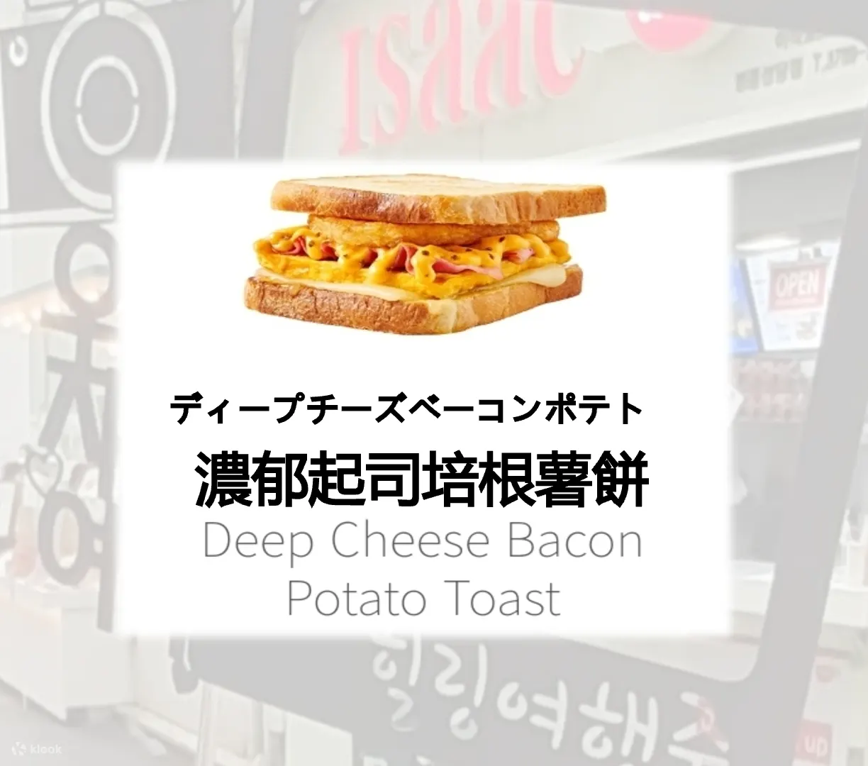 isaac toast