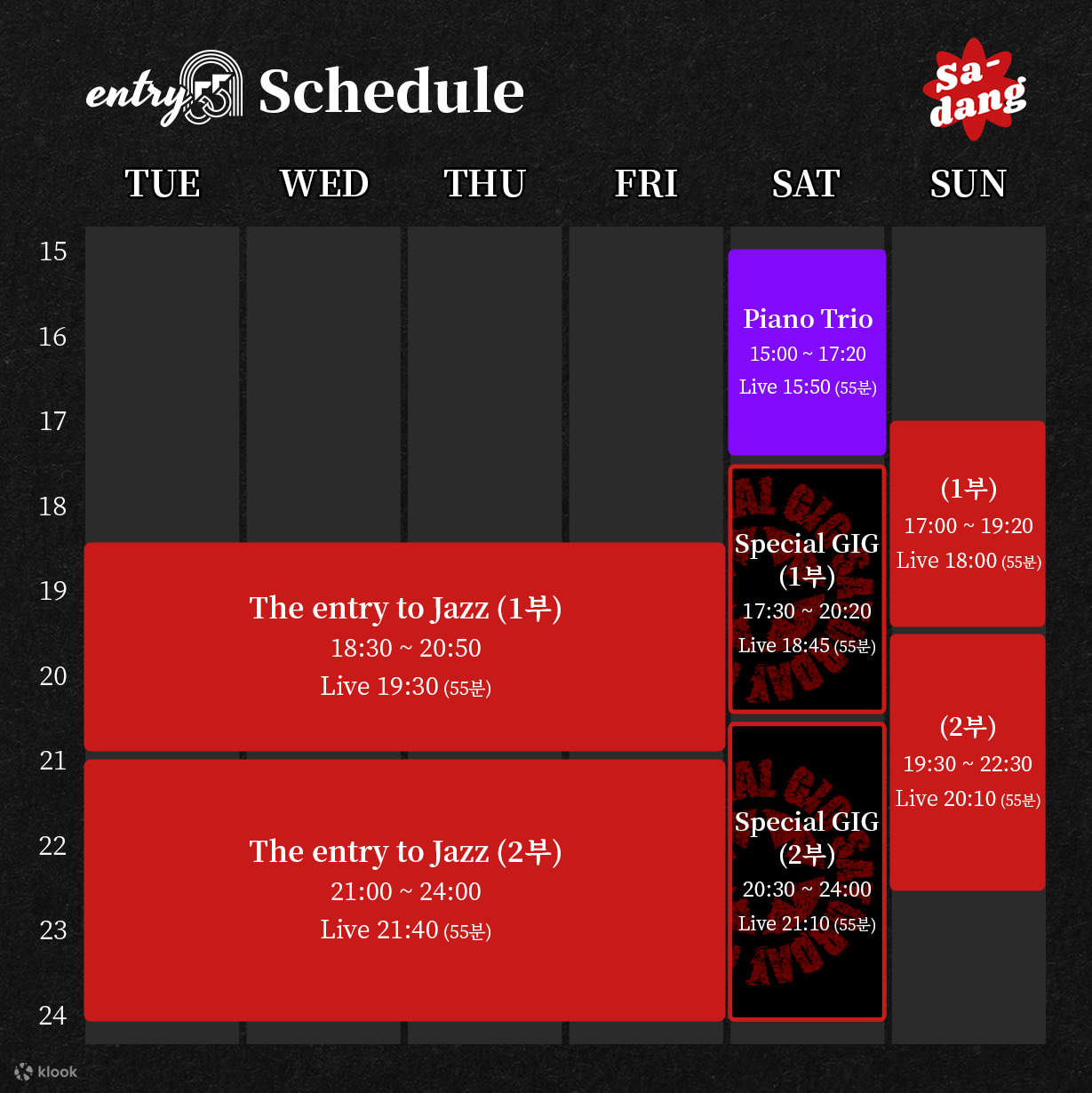 爵士酒吧 entry55 舍堂店爵士現場門票