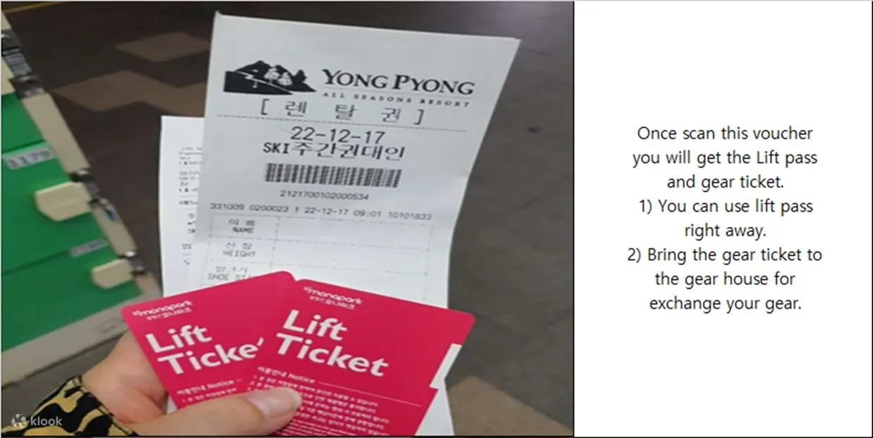 一旦扫描此凭证，您将获得缆车通行证和装备票。
 1）您可以立即使用缆车票。
 2）将装备票带到装备库
     交换你的装备。