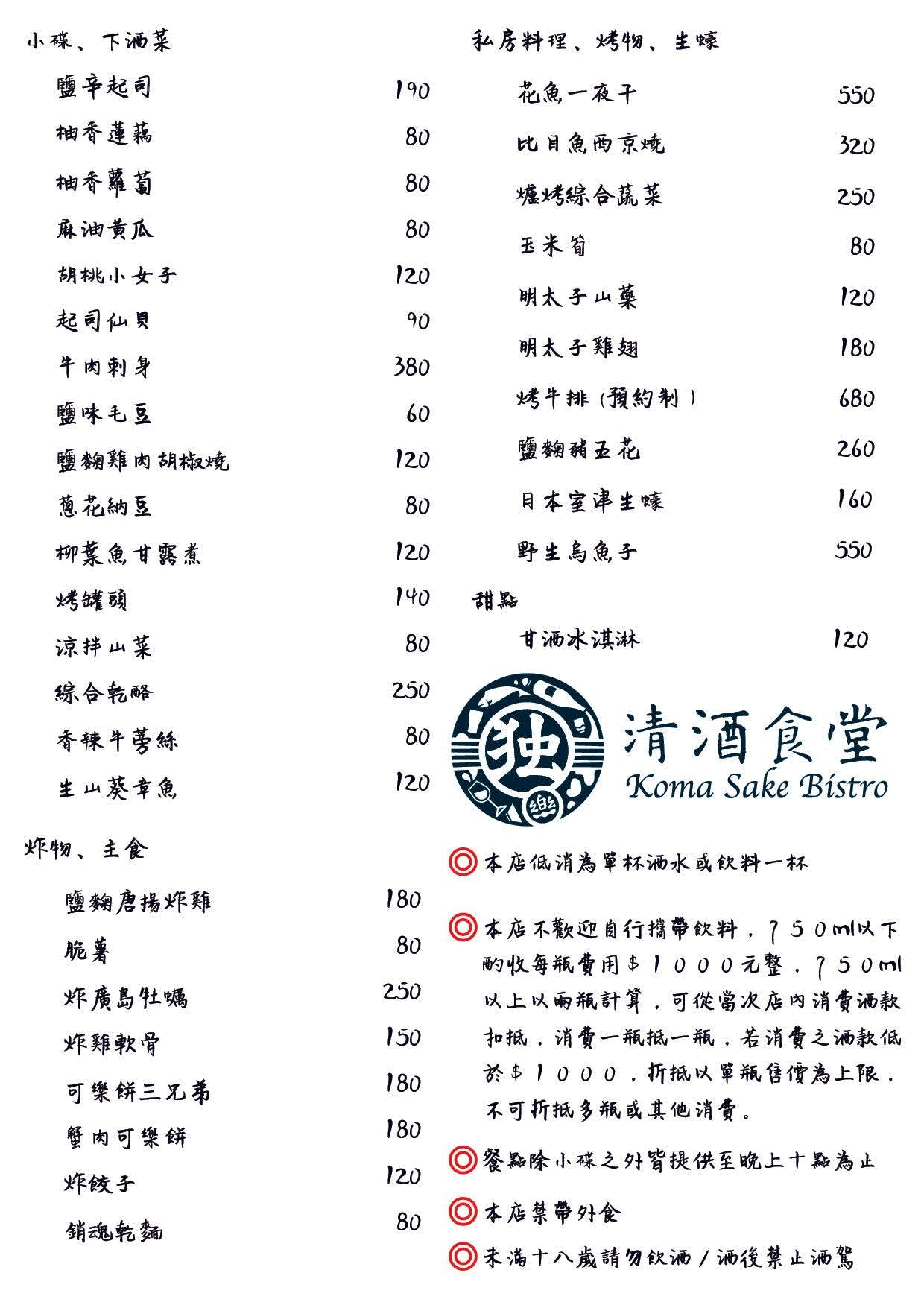 线上订位】独乐清酒食堂- 捷运台北车站- Klook客路