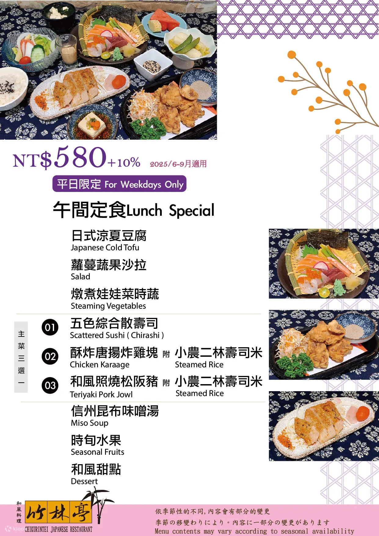 台北: 北投春天酒店- 大眾風呂・湯屋溫泉泡湯券 (可加購含餐方案)