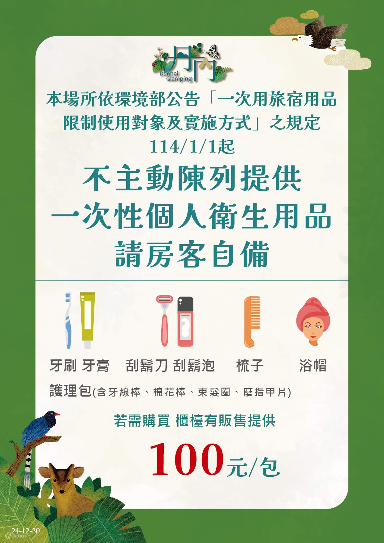 Nuova Taipei: Dannei Dannei Wild Luxury Manor | Esperienza di campeggio di lusso in camper e casa stellata francese | Un soggiorno, tre pasti, un pasto