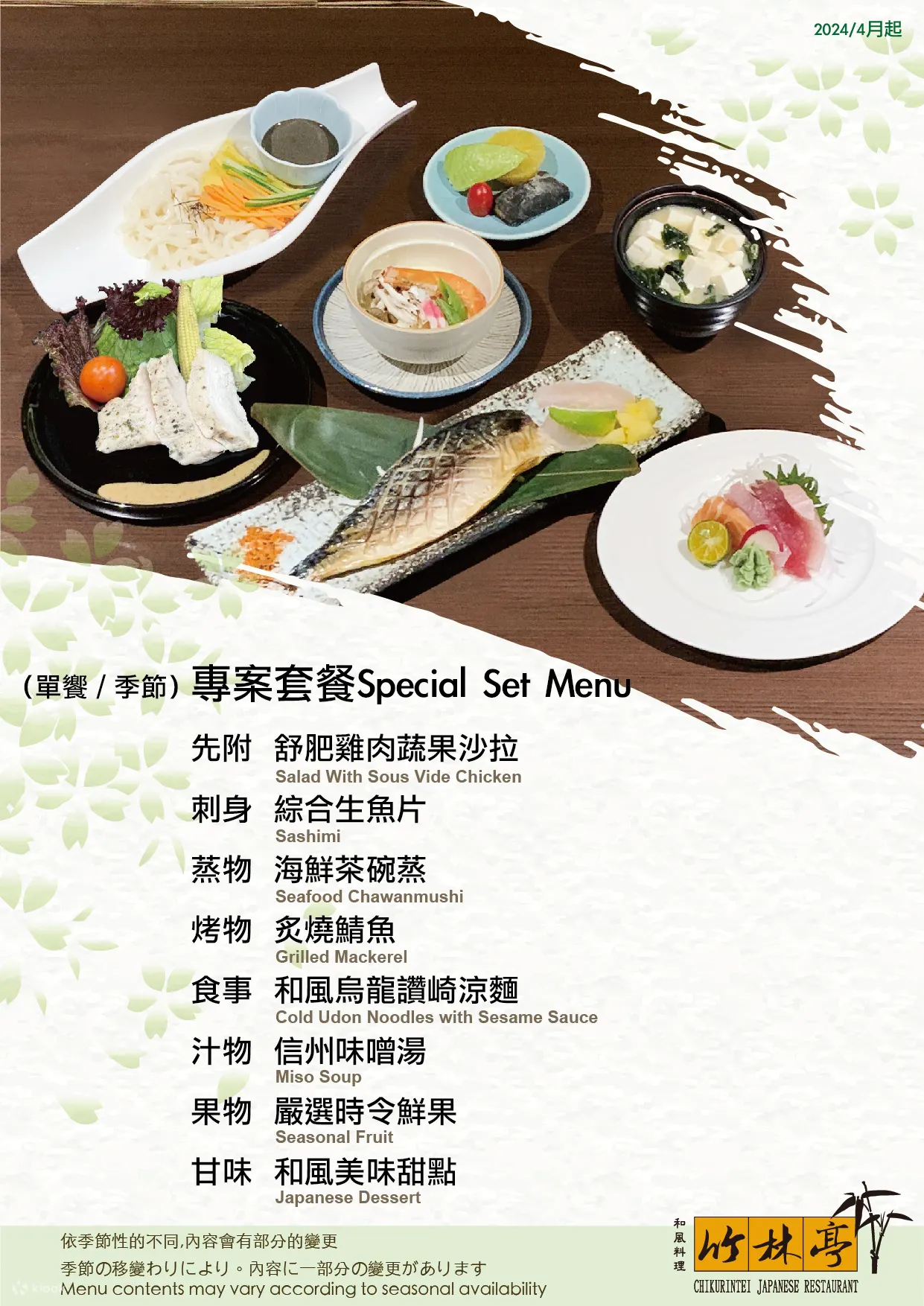 台北: 北投春天酒店- 大众风吕・汤屋温泉泡汤券 (可加购含餐方案)