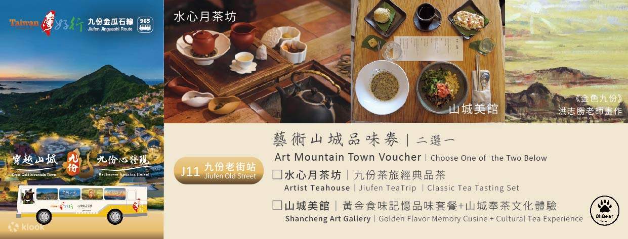 Kota Taipei Baru: Perjalanan melintasi Kota Pegunungan - Paket Tur Penemuan Jantung Jiufen