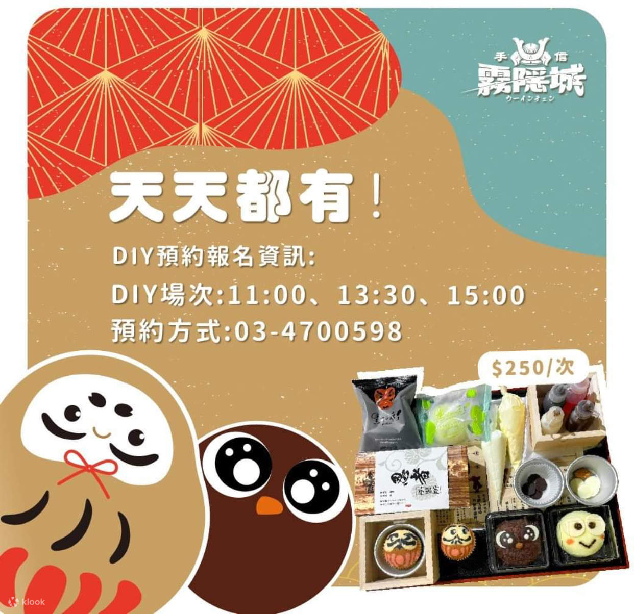 Castillo de Niebla de Souvenir, DIY