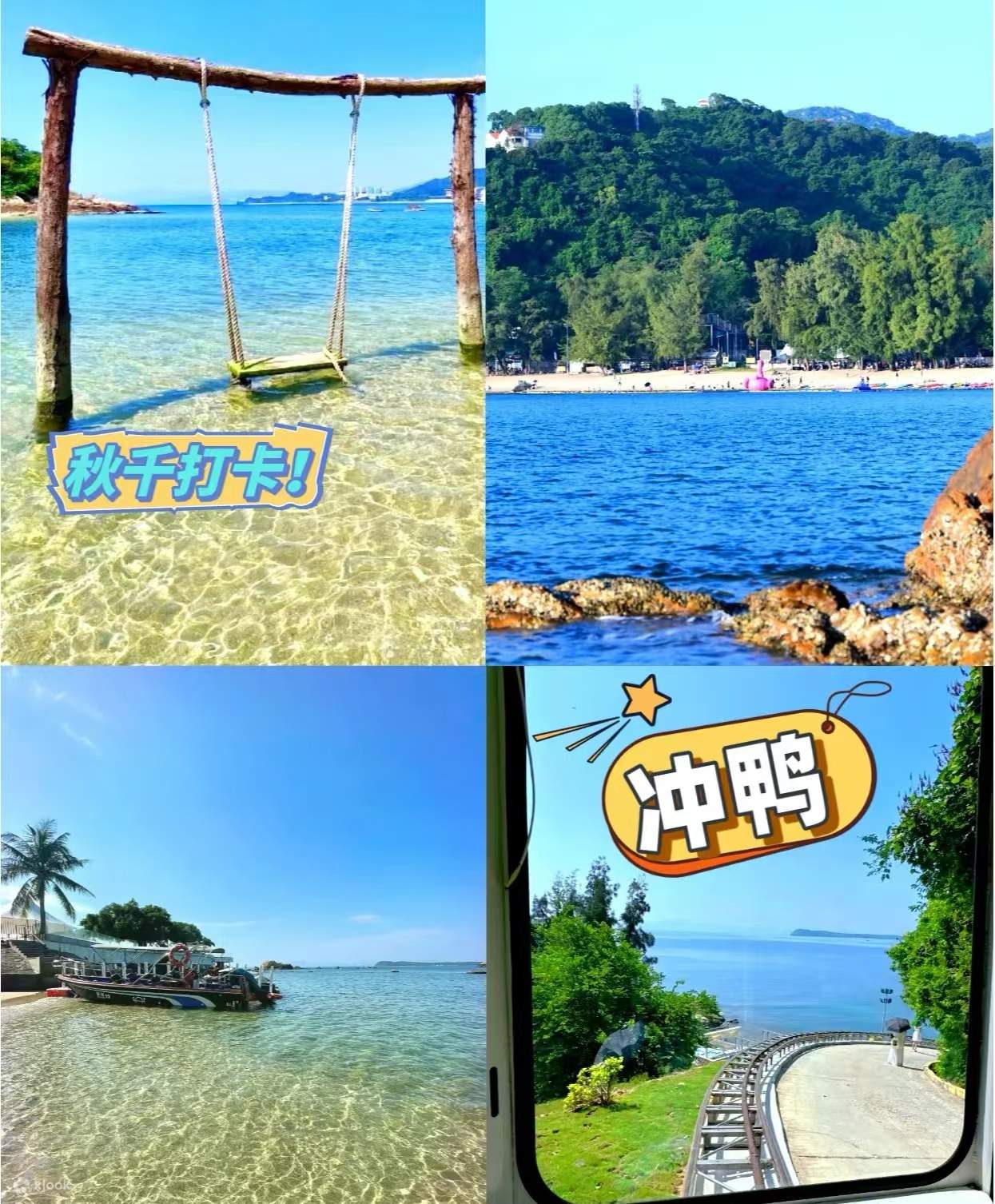 【網紅小火車】深圳雲海酒店住宿套餐