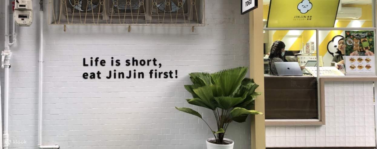 JinJin Dessert at Dongmen Station