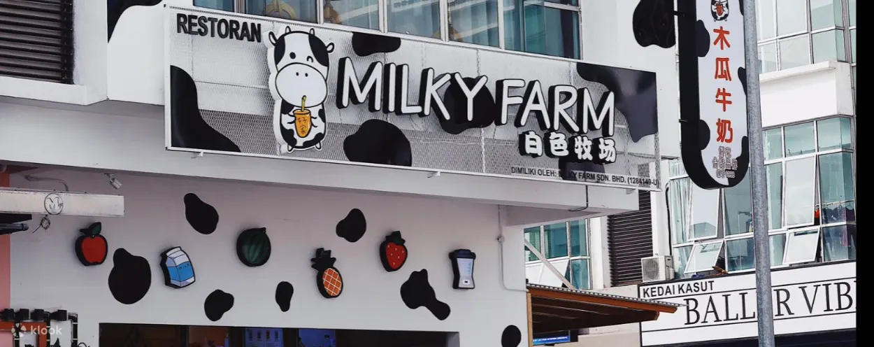 牛奶农场