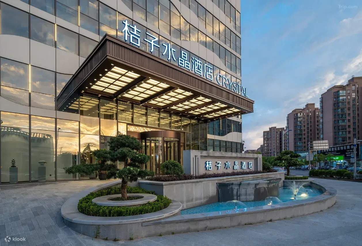 Paquete de alojamiento en el hotel Crystal Orange del zoológico salvaje de Shanghái 【incluye transporte】