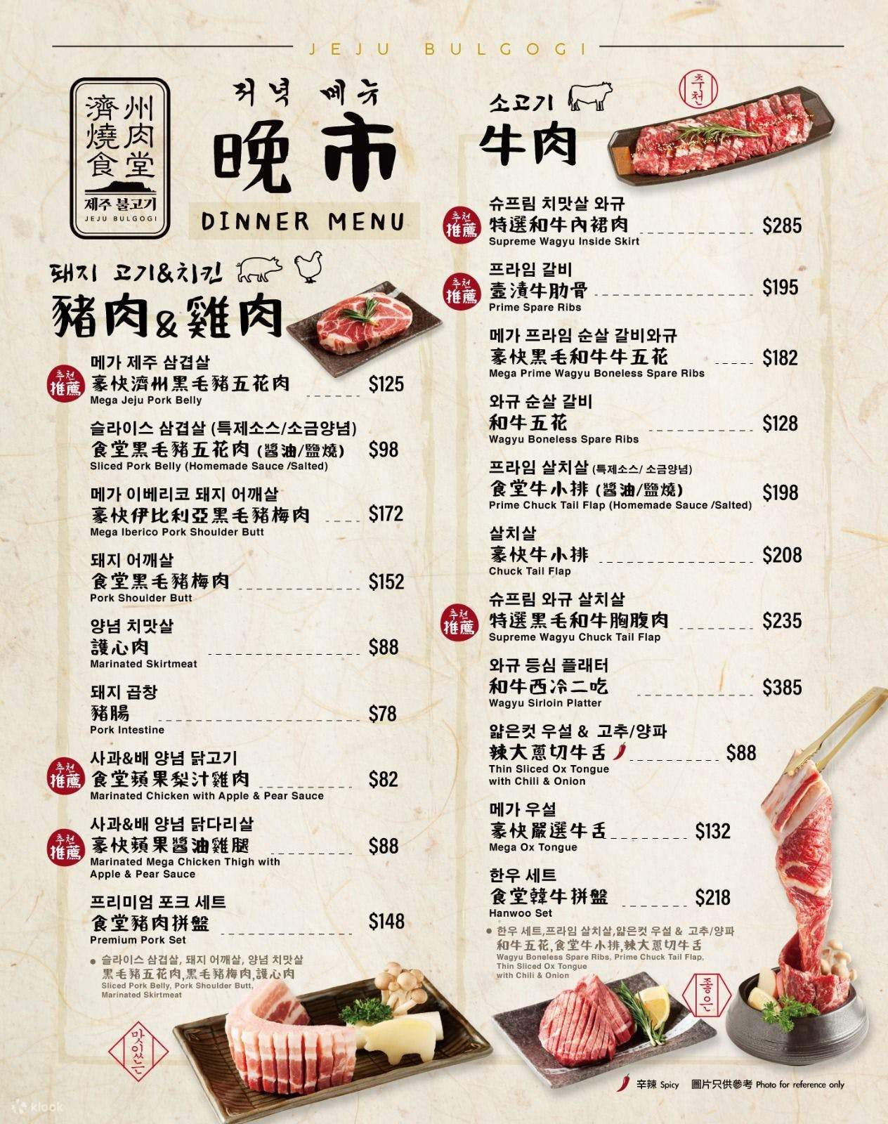 在线订座预约】 济洲烧肉食堂- Klook客路