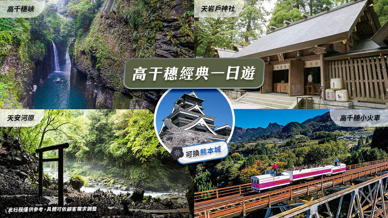 Cantonese/English Speaking Driver) Kyushu Private Car Charter｜Fukuoka,  Yufuin, Kumamoto, Beppu, Aso, etc. (Customizable Itineraries)｜Kyushu  Limited｜ - Klook United States