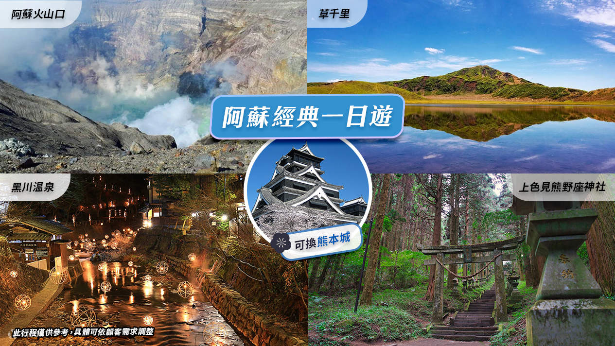 Cantonese/English Speaking Driver) Kyushu Private Car Charter｜Fukuoka,  Yufuin, Kumamoto, Beppu, Aso, etc. (Customizable Itineraries)｜Kyushu  Limited｜ - Klook United States