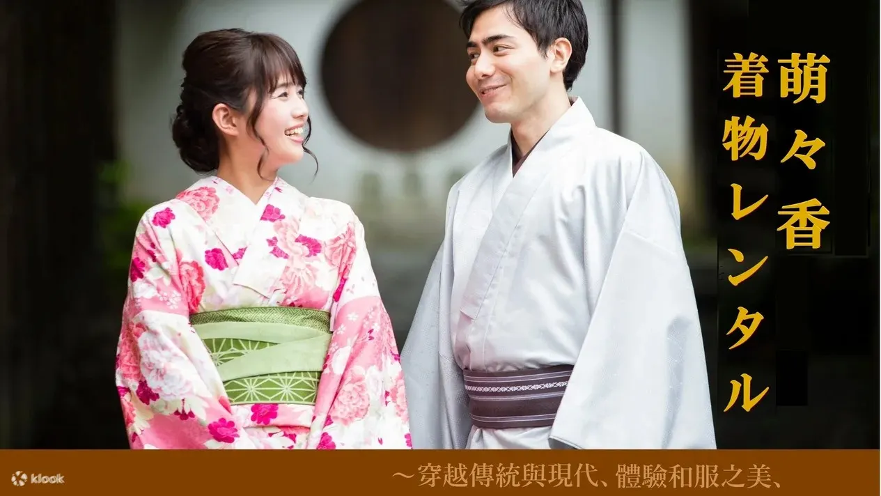 京都祇园和服租赁（momoka提供）