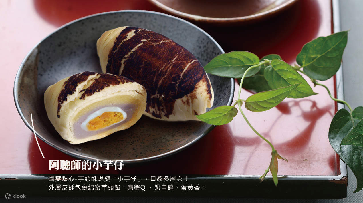 阿聪师的小芋仔,芋头酥伴手礼,芋头酥机场领取