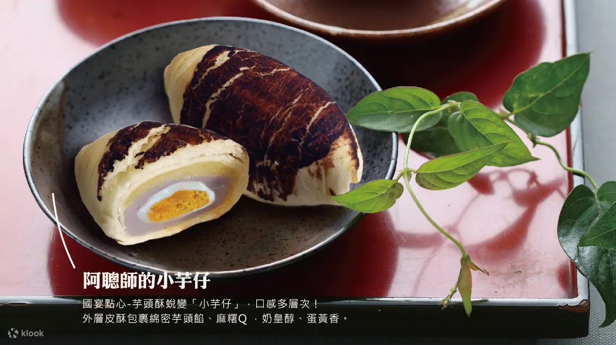 阿聪师的小芋仔,芋头酥伴手礼,芋头酥机场领取