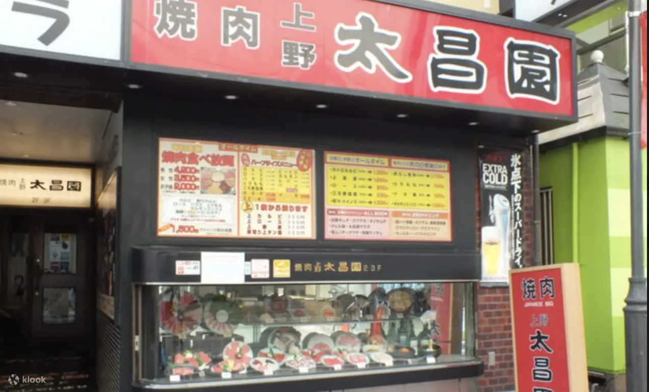 上野 烧肉 烧肉上野太昌园本店 东京