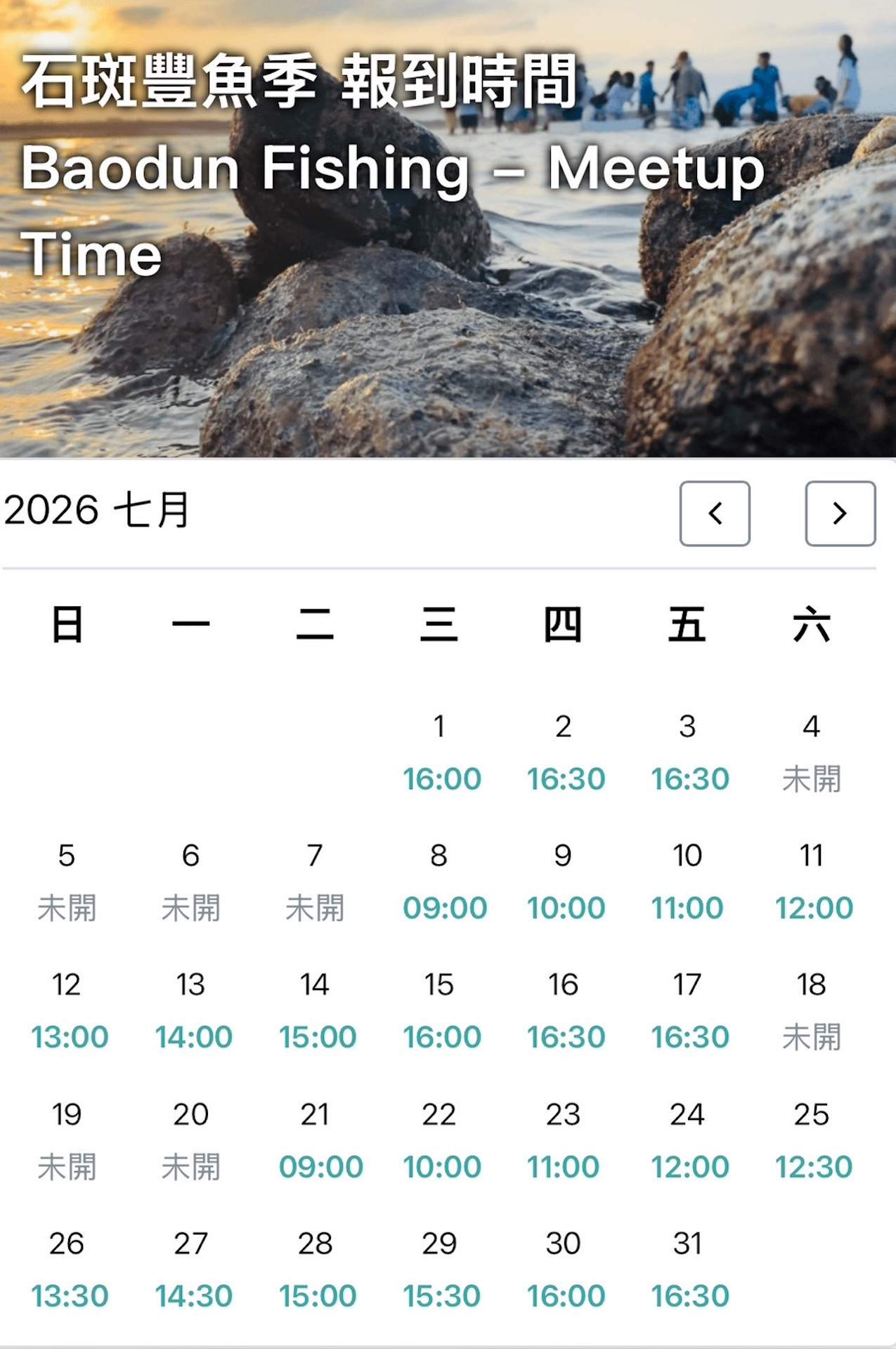 Penghu: Grouper Abundance Season Half-Day Tour - Grandma's Stone Mound ...