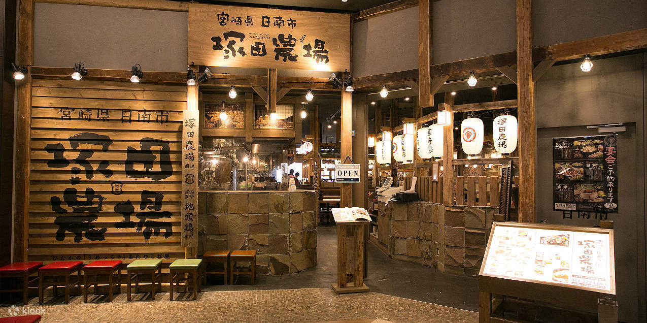 冢田农场 北海道平价居酒屋 - 札幌駅北口店