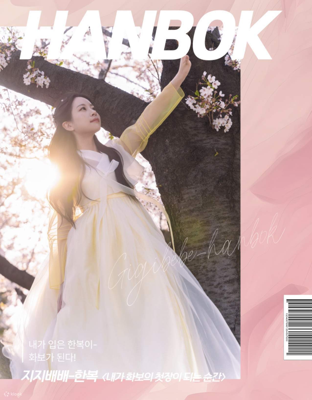 在林蔭道體驗韓服、個人色彩和體型分析及化妝