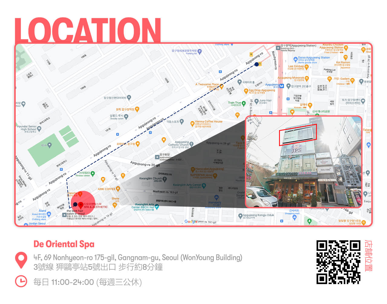 江南De Oriental Spa按摩水療體驗（Wonder Trip提供）