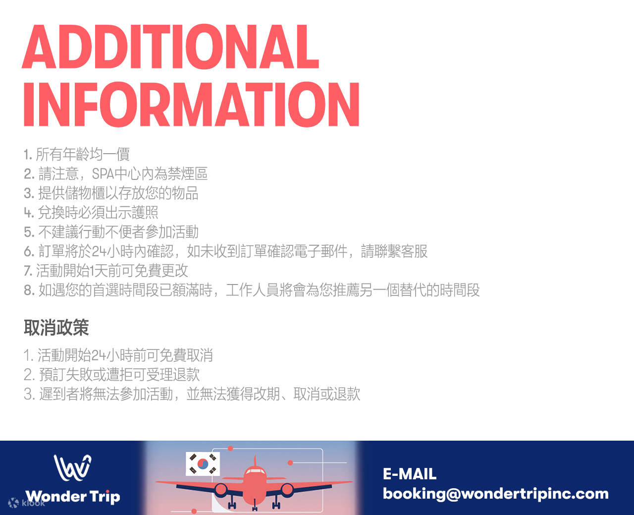 首爾明洞 Skinspa 韓式美學美容護膚＆按摩體驗