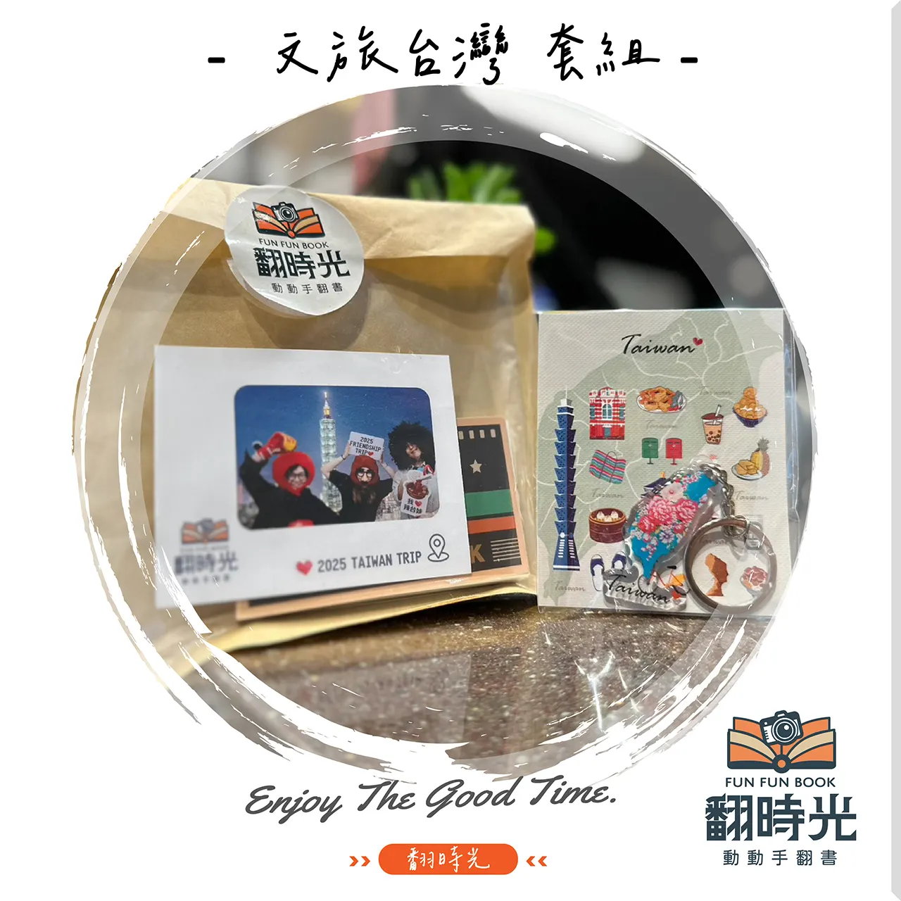 翻时光 动动手翻书  拍摄制作体验  淡水行
