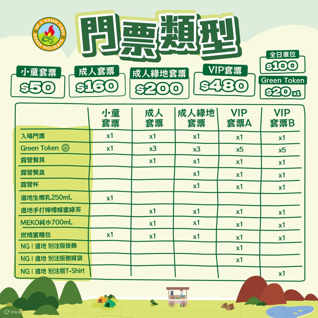 Tao Ti Green Viber's Camp 2025