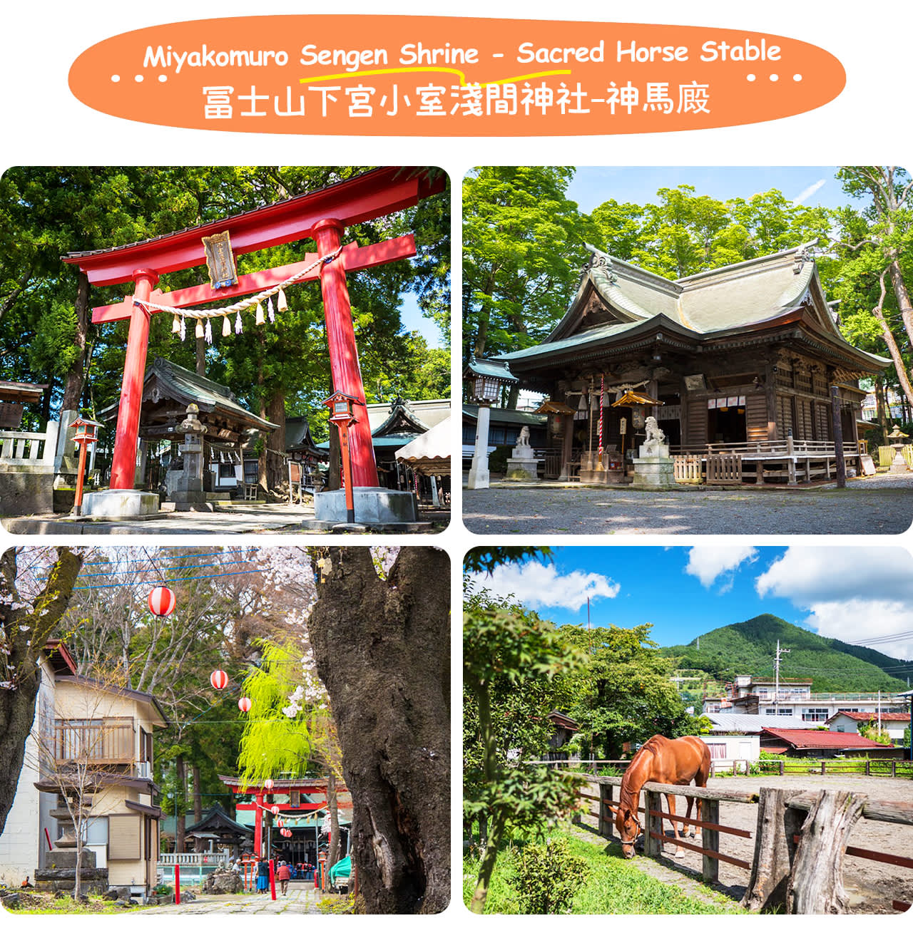 Fujiyoshida Honcho Shopping Street, Arakurayama Sengen Park