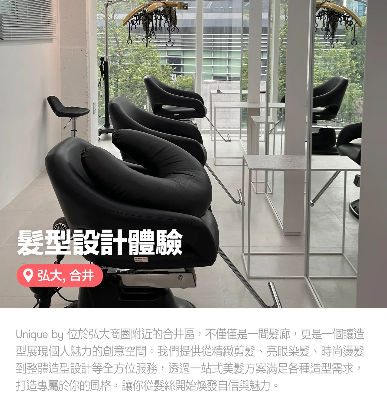 弘大发型设计（WonderTrip提供）
