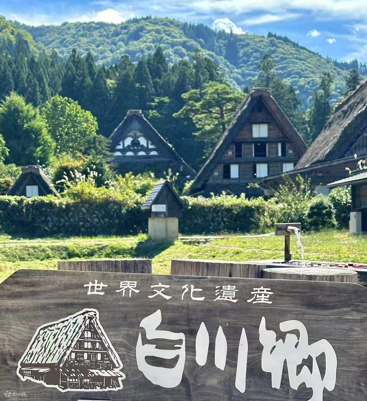 白川鄉合掌村&飛驒高山一日遊 可上白川鄉展望台(名古屋出發) - Klook香港
