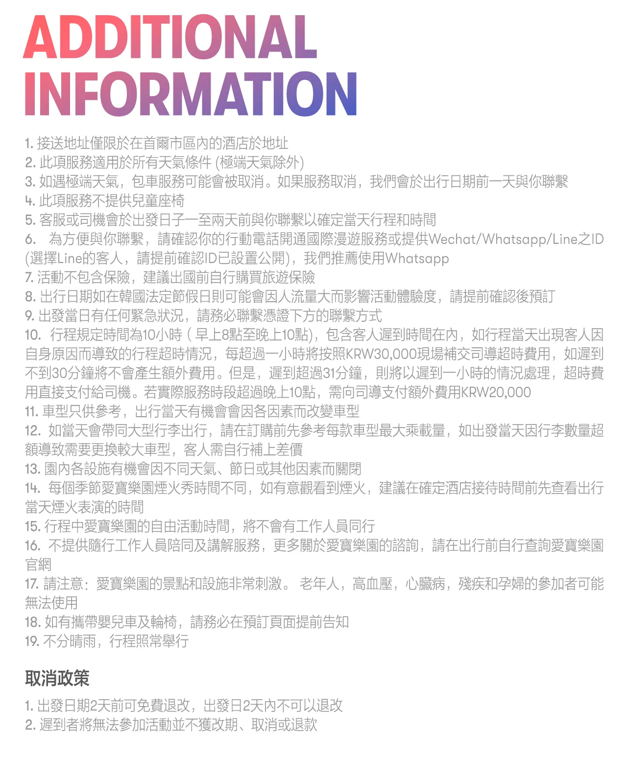 爱宝乐园包车接送（含门票）