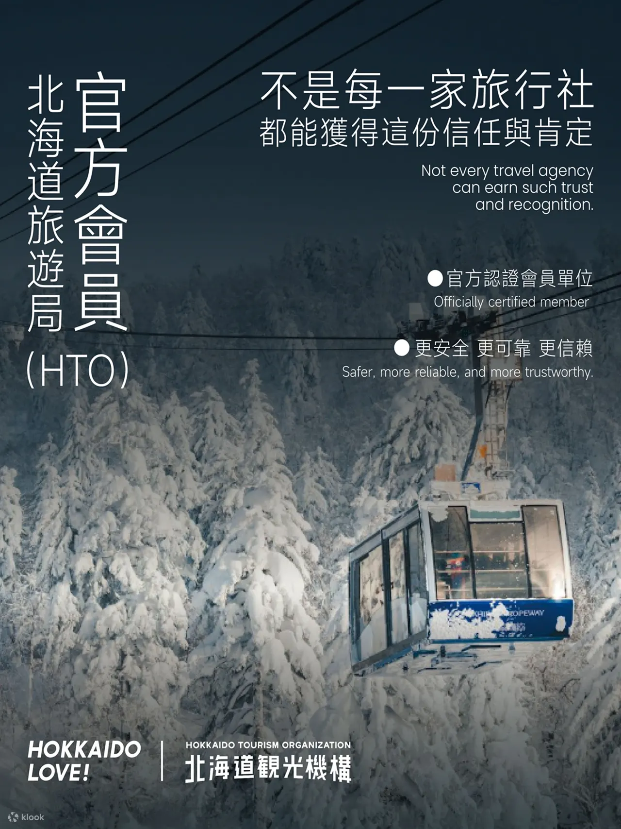 Sapporo Departure丨Teine Ski Resort All-Inclusive Day Trip丨Hokkaido Tourism Organization (HTO) Official Certification