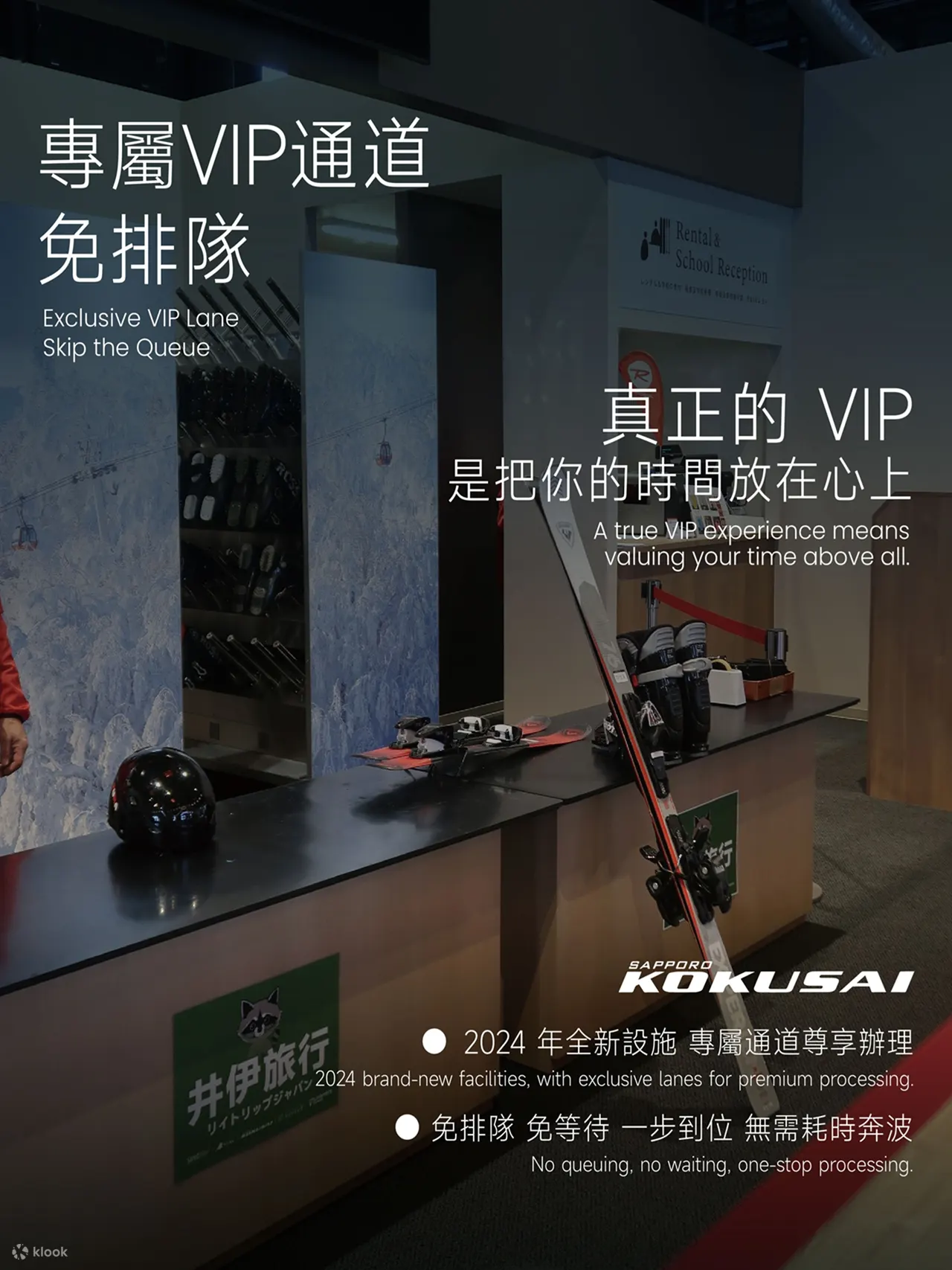 Sapporo Departure丨Teine Ski Resort All-Inclusive Day Trip丨Hokkaido Tourism Organization (HTO) Official Certification