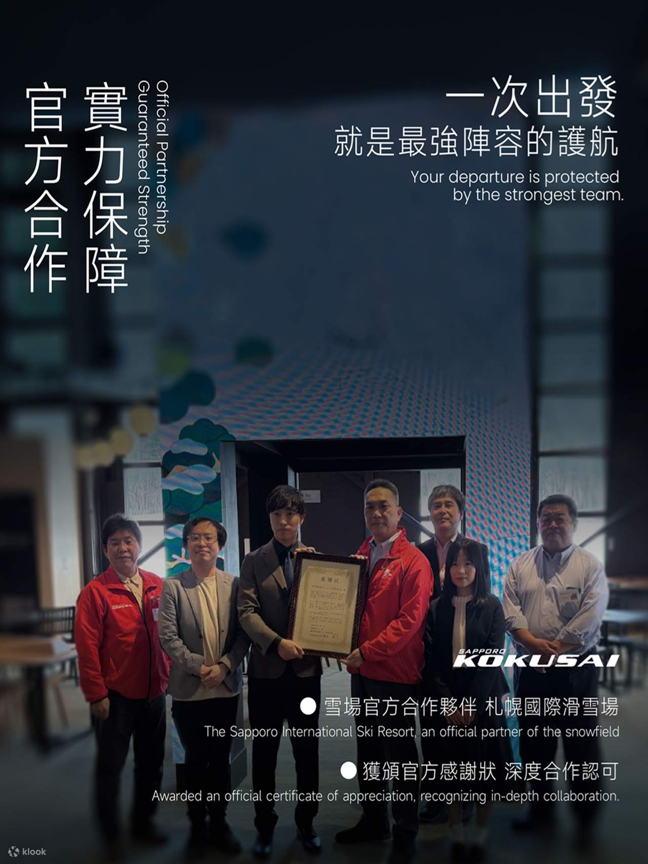 Estación de esquí Sapporo Teine 丨 Clases privadas de esquí 丨 Certificación oficial de la Oficina de Turismo de Hokkaido (HTO)