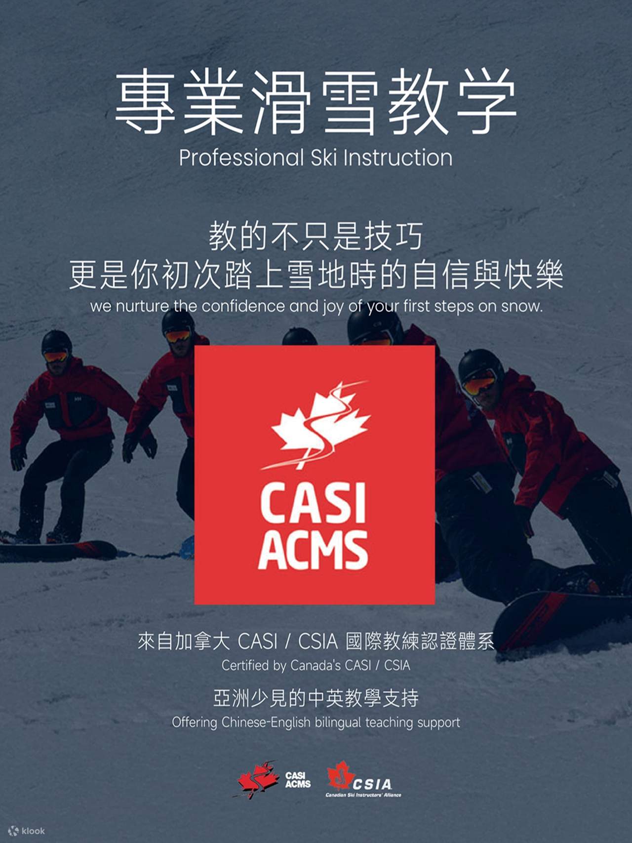 札幌手稻滑雪场丨私人滑雪课程丨北海道旅游局（HTO）官方认证