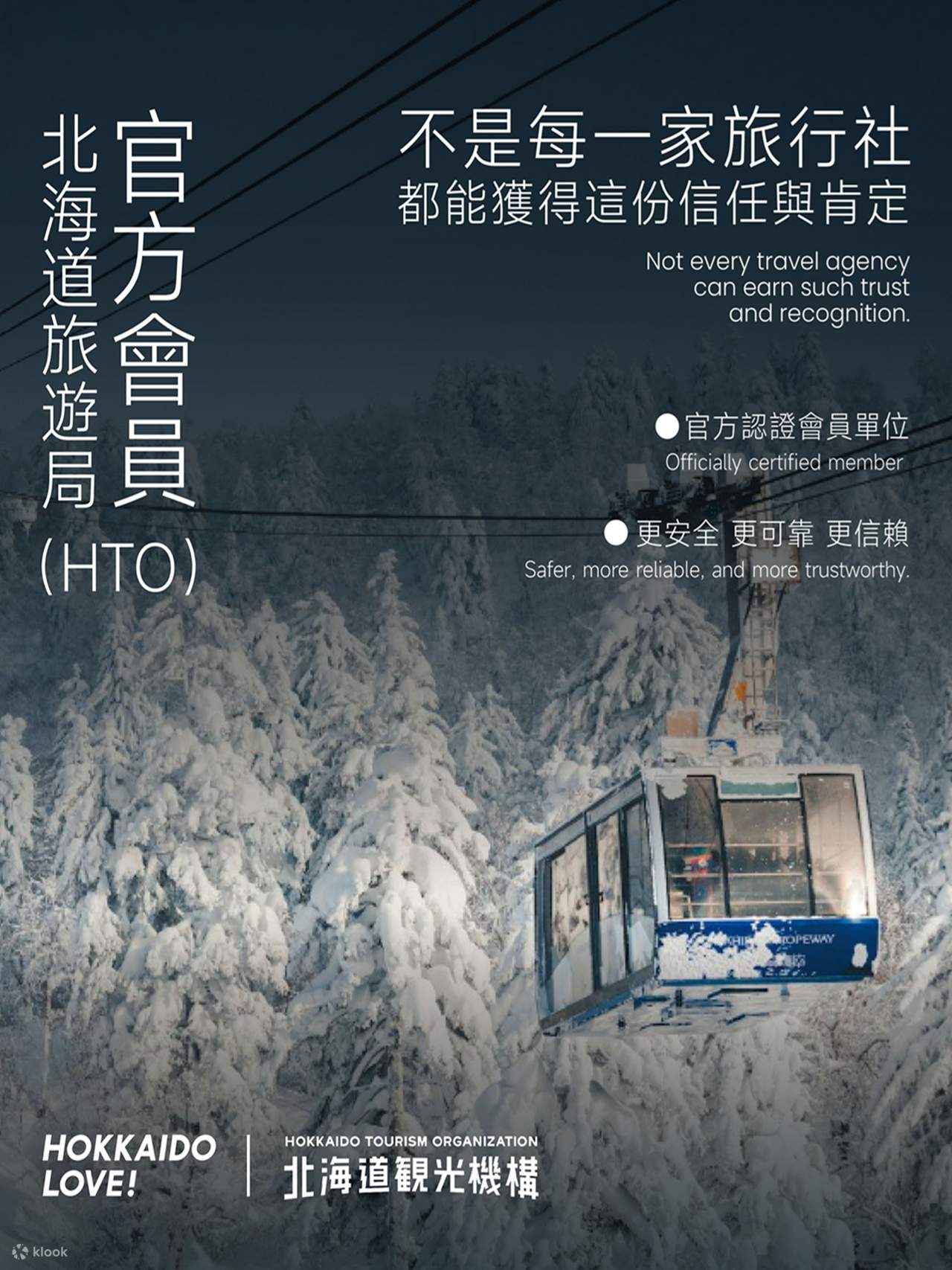 札幌手稻滑雪场丨私人滑雪课程丨北海道旅游局（HTO）官方认证