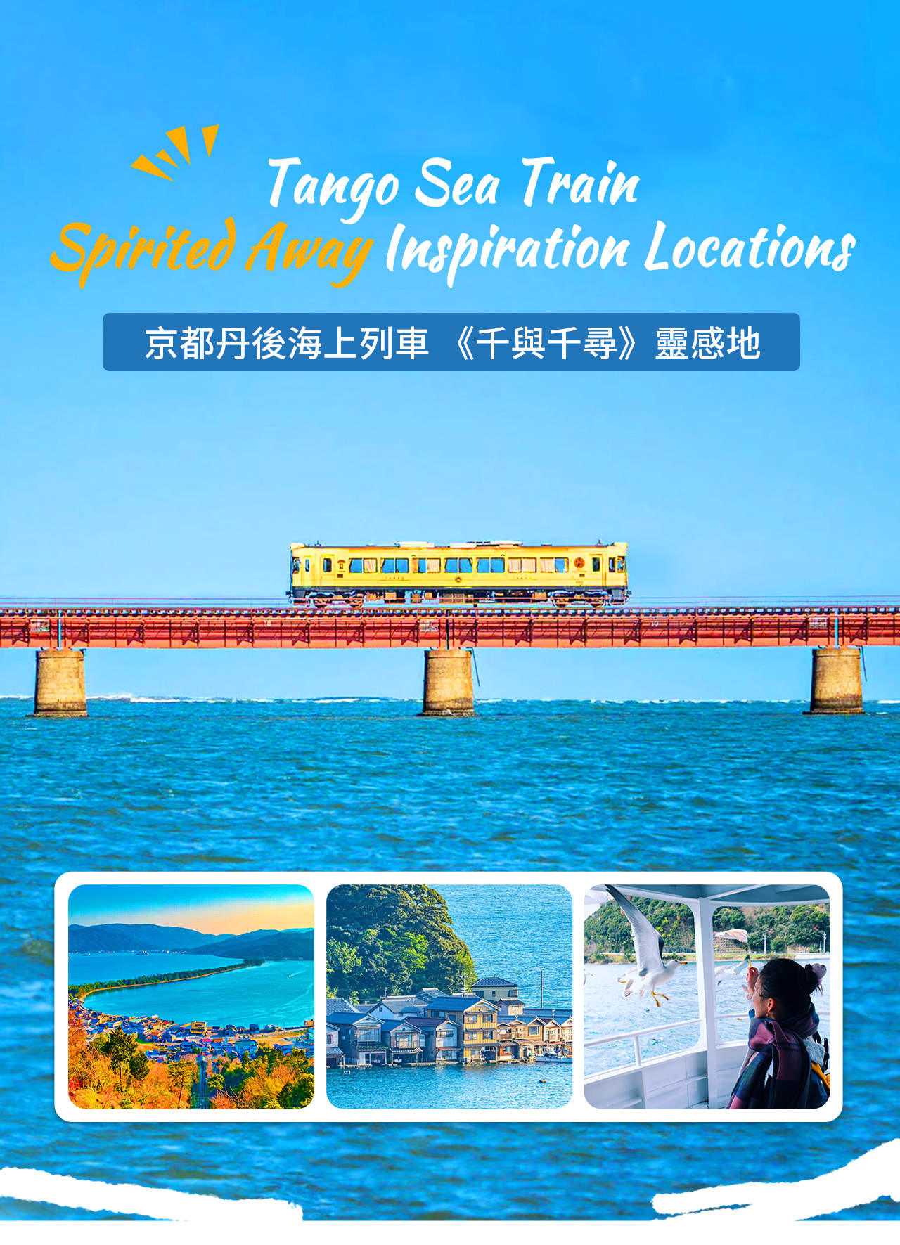 Tango Sea Railway & Amanohashidate & Ine Boathouse Day Trip (From Osaka ...