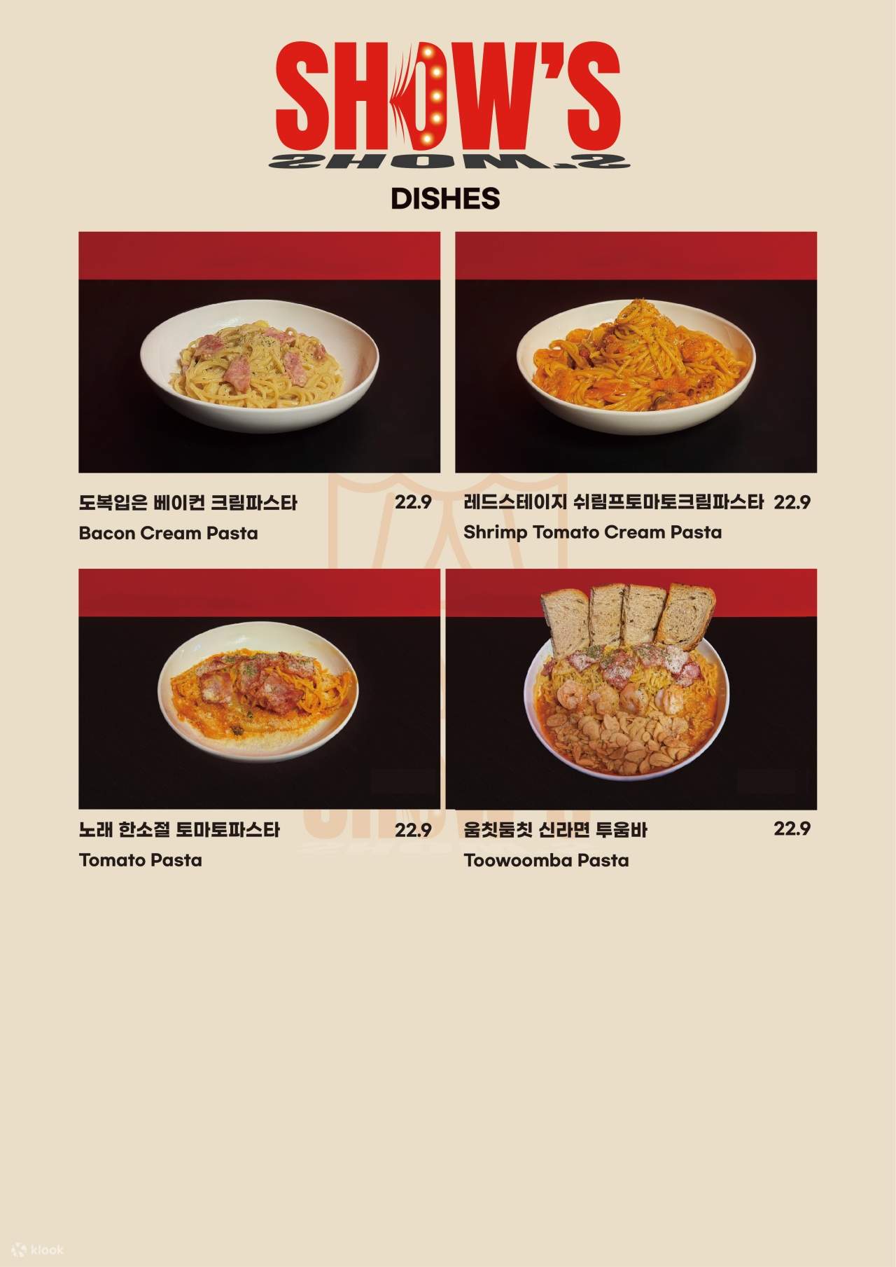 在觀看錶演的同時，享用美味的食物和飲品（包括酒精飲品）！