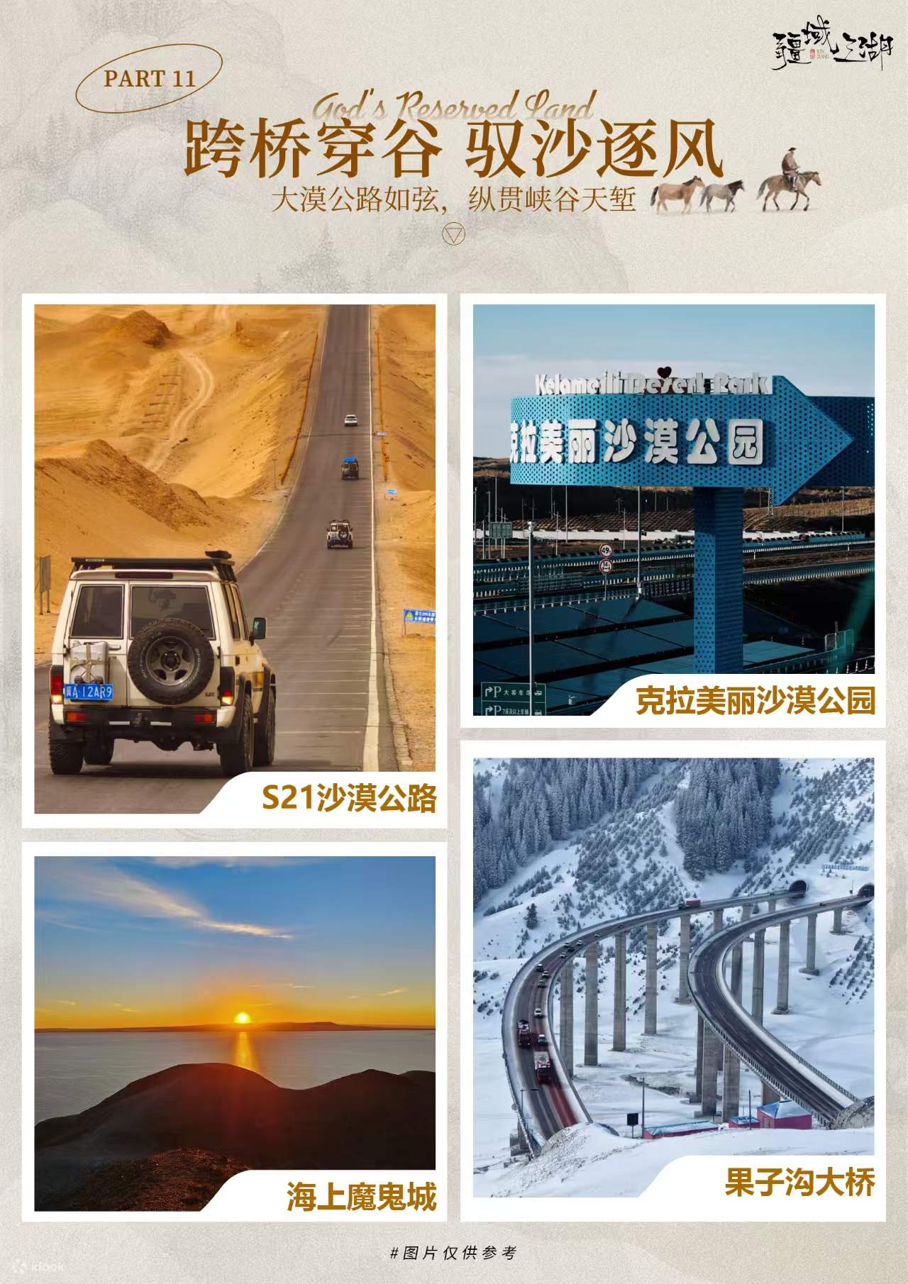 Panoramic View of Northern Xinjiang: 8-Day Essential Loop of Xinjiang ...