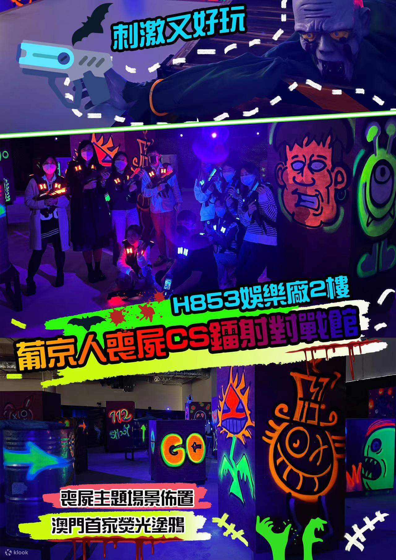 喪屍CS鐳射對戰館, 澳門葡京人, Zombie CS Laser Battle Zone