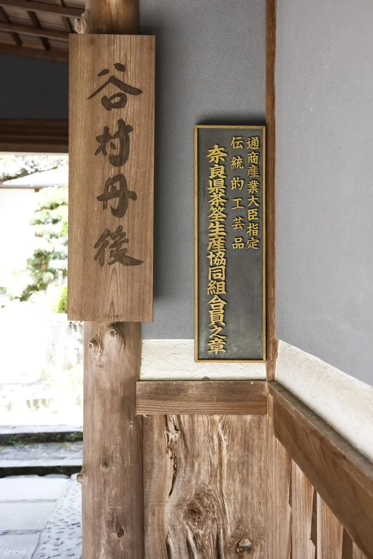 在奈良与大师级工匠一起亲手制作茶筅