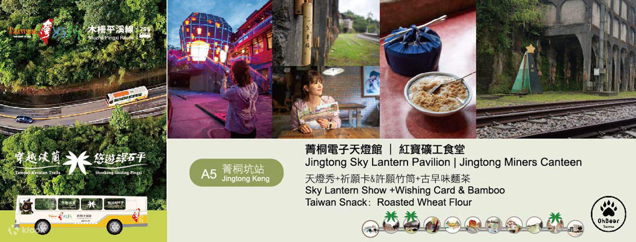 穿越淡兰中路｜百年民道行旅包