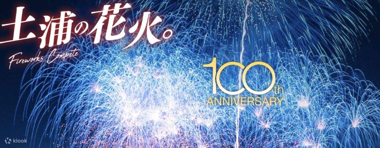 [Mito Kairakuen Fireworks Festival] 1-day limited fantasy trip | Depart ...