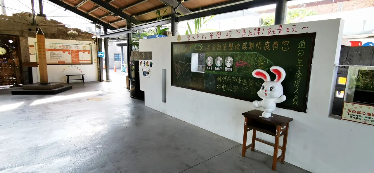 玉兔铅笔学校