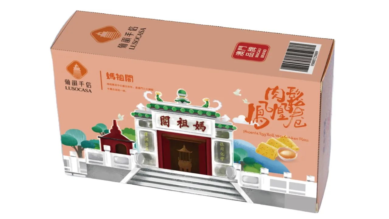 澳门东望洋饼店｜多款澳门手信礼盒：曲奇、杏仁饼、蛋卷/凤凰卷｜多间分店可兑换