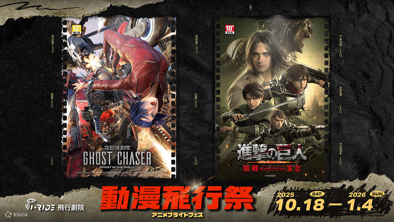 i-Ride TAIPEI Théâtre de Vol à Taipei : Billets et offres spéciales