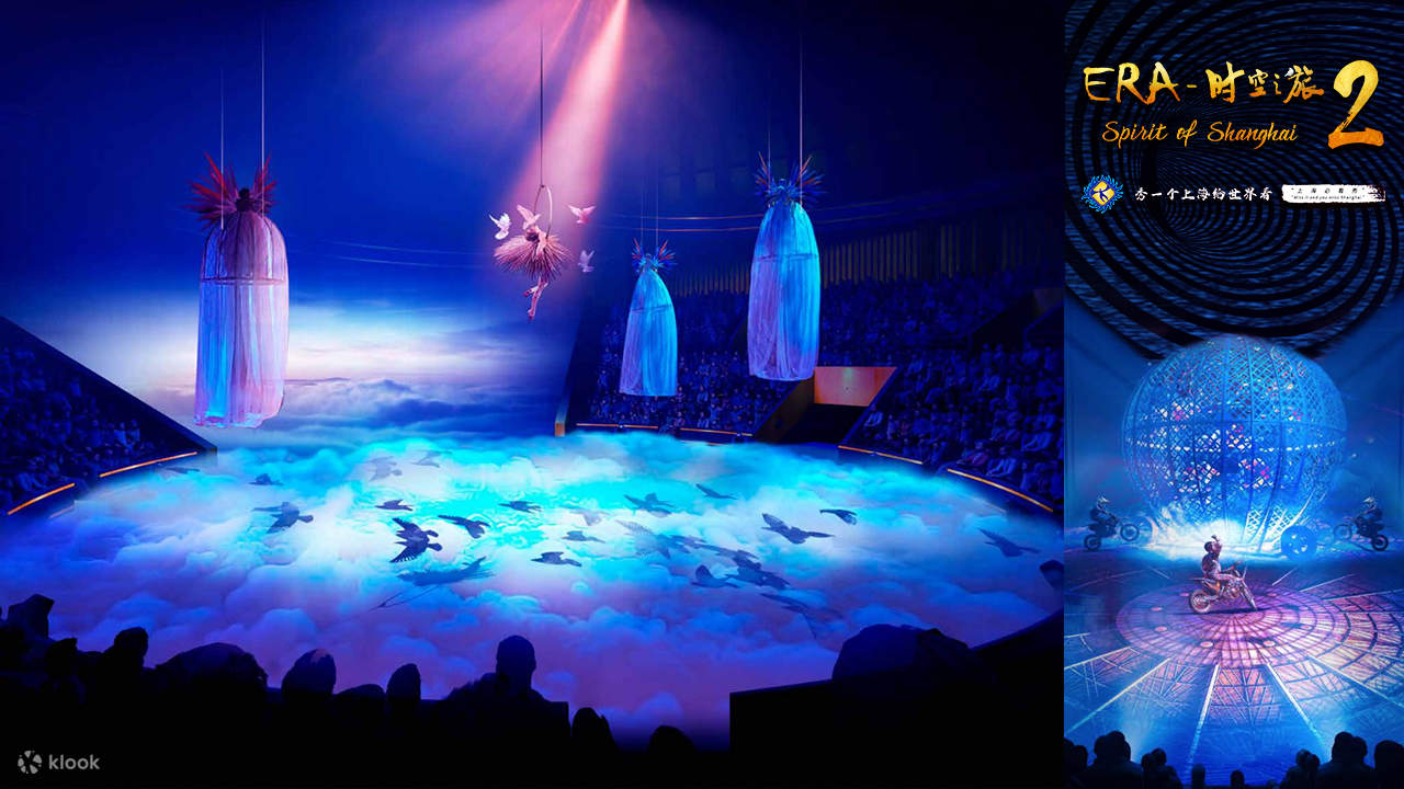 performance de l'ère de Shanghai