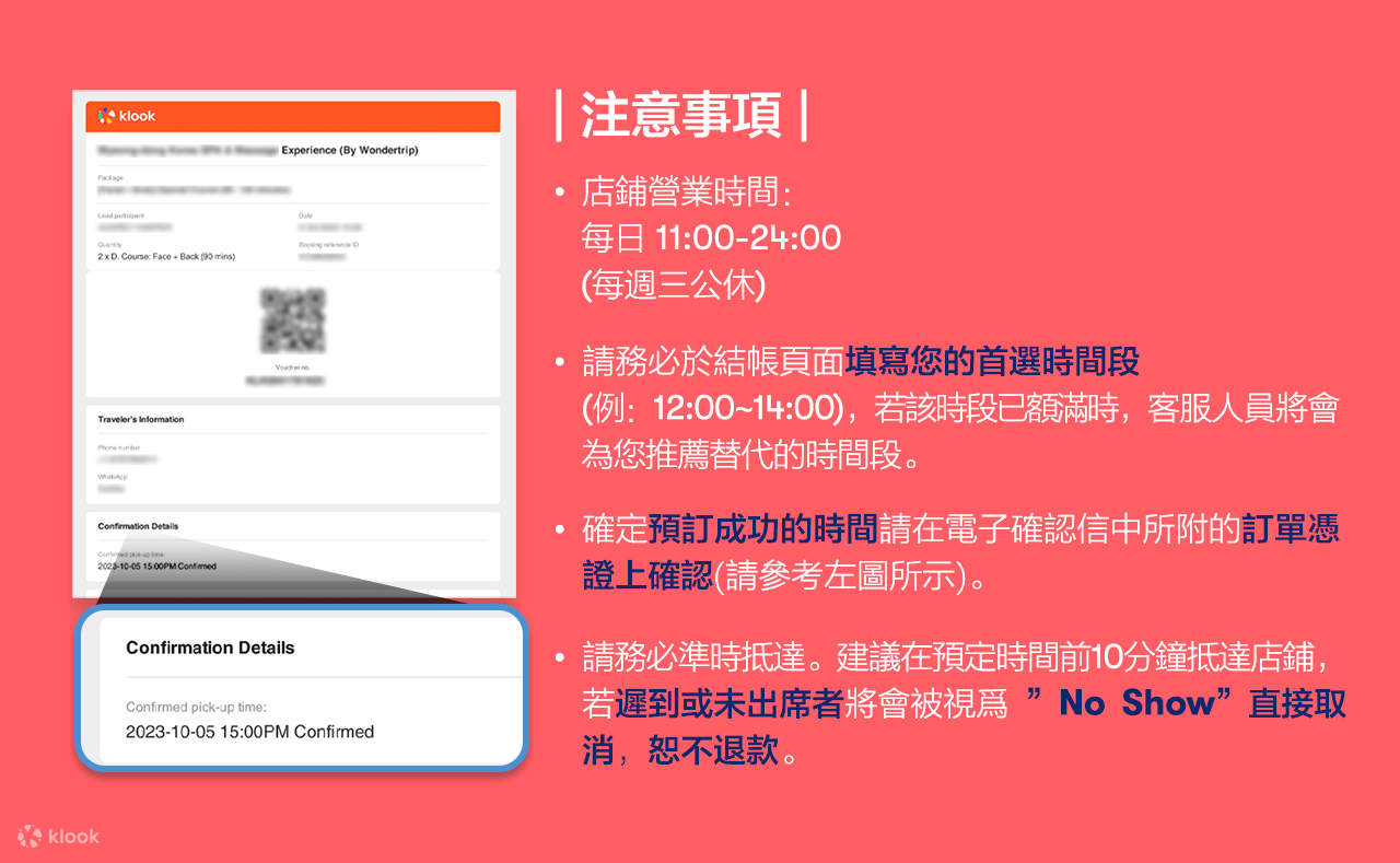 江南De Oriental Spa按摩水療體驗（Wonder Trip提供）